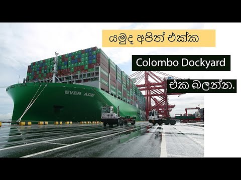 Colombo dockyard Sri Lanka 2023