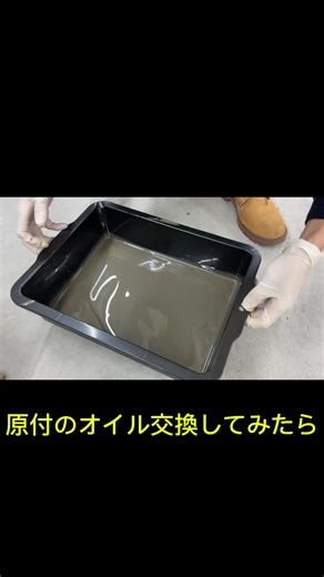 原付のオイル交換してみたら乳化してた#バイク #整備 #bike