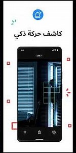 مميزات تطبيق Visory كاميرا المراقبة وطريقة الاستخدام والعيب القاتل للتطبيق