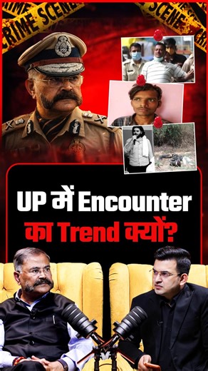 Why is the Enc#unter trend rising in UP? | Ex DGP Prashant Kumar | Shubhankar Mishra