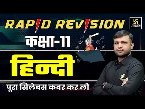 RBSE Class 11th Hindi NCERT Rapid Revision⚡Hindi Most Important Questions | By BR Bhati Sir