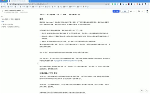 18 从零实现 KV 存储—基准测试-part1