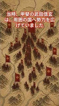 【信玄vs謙信・第1回】なぜ“甲斐の虎”と“越後の龍”は戦ったのか#武田信玄 #上杉謙信 #川中島の戦い #戦国時代 #戦国武将 #日本史 #歴史解説 #shorts