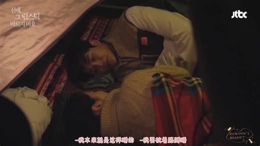 【中字】210225【making】工作恋爱两手抓~帐篷、围裙花絮