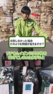 電池を捨てる際の仕分け方を伝授！正しくリサイクルするコツ🔋✨