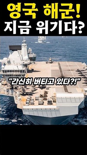 British Navy, why did it end up like this..?