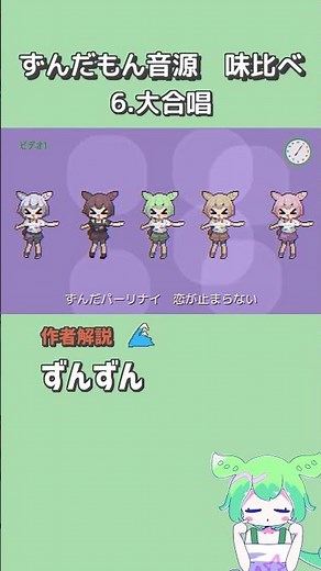 【ずんだもん声優本人歌唱】㊗️伊藤ゆいな様お誕生日 #ずんだパーリナイ