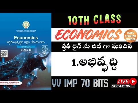 10th SOCIAL economics 1st lesson bits with explanation - Guaranteed Questions for TET & DSC Exam