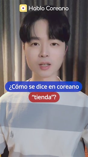 3.5K views · 189 reactions | ¿Cómo se dice en coreano "tienda"?  www.hablocoreano.com Cursos de coreano en línea por Zoom | Hablo Coreano | Facebook