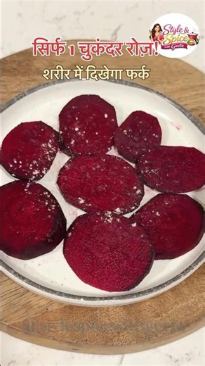 भुना चुकंदर खाने के गजब फायदे 😍❤️ | Healthy Food Tips #shorts#Beetroot #beetrootbenefits #facts