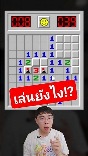 How to play the legendary game Minesweeper #games #pc #windows