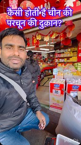 What is a Chinese grocery store like? #chinakirsnastore #china #china🇨🇳 | Urban vlogger
