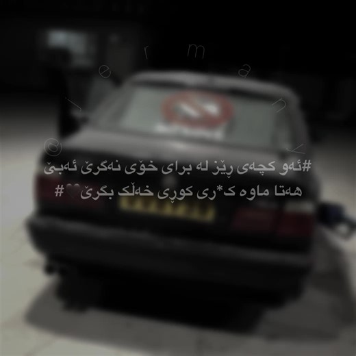 Dark-Colored Vintage Car with No Smoking Sign