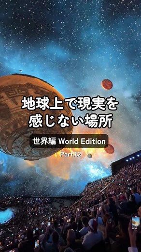 ✨地球上で現実を感じない場所 -世界編 Part.62 . 📍フエゴ山, グアテマラ 📍スフィア, アメリカ 📍レーヌ, ノルウェー . #絶景 #海外旅行 #観光 #旅行 #絶景スポット
