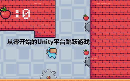 [从零学习做游戏]private public 都是什么及左右移动优化 [真·零基础Unity教学系列]