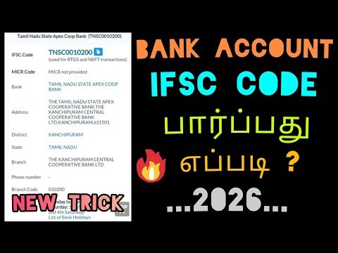 How To Find Bank Account Ifsc Code Tamil | Ifsc Code Bank account through Gpay Tamil | Ifsc Code TTS