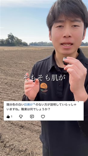 Shoei｜千葉の米農家 on Instagram: "米農家の本音は☝️👇 #米農家 #農業 #千葉県"