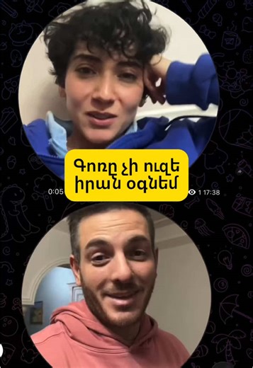 Գոռը պաշտոնապես հրաժարվեց իմ օգնությունից: 💪 Հիշենք, որ հետո չբողոքե: 😈 Իսկ դուք կարող եք արդեն բաժանորդագրվել մեր տելեգրամ ալիքին: ⭐️Ընդեղ լիքը հետաքրքիր կոնտենտ է սպասվում: Հղումը bio-ում:❤️