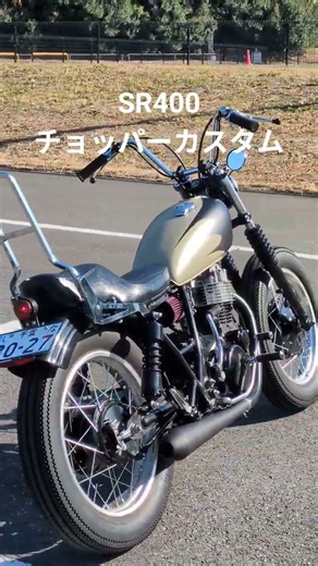YAMAHA SR400 #sr400 #カスタム #チョッパー #カスタムバイク #ボバー #forsale