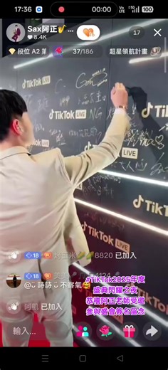 #TikToK2025年度盛典閃耀之夜 #2026-01-13