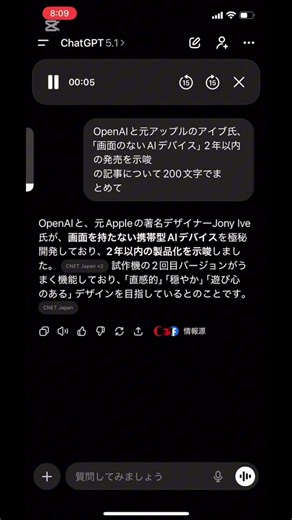 OpenAIと元アップルのアイブ氏、「画面のないAIデバイス」#AI活用 #業務効率化 #Excel自動化 #時短術 #医療DX @日本マイクロソフト株式会社