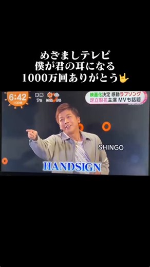 【 みんなの手話歌 〜Be One〜 】 on Instagram: "【僕が君の耳になる/HANDSIGN】〜実話を基にした感動の話題作〜※2021年1月30日めざましテレビ放送 聞こえない女性と聞こえる男性の恋愛の実話を基にしたラブソング 2人の恋愛模様を描いたMVは（ドラマver.）、主演 足立梨花さんが６年ぶりに聞こえない女性の役を演じ手話に挑戦！ 映像制作：HANDSIGN @hand_sign"