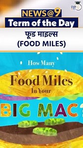 Food Miles | Carbon Footprint | Term of the Day | Amrit Upadhyay | StudyIQ IAS Hindi #foodmiles #carbonfootprint #foods #india #shorts #reelsindia #viralvideos #typeoffoods #delhi #environment #soutindia #upsc #cse | Study IQ