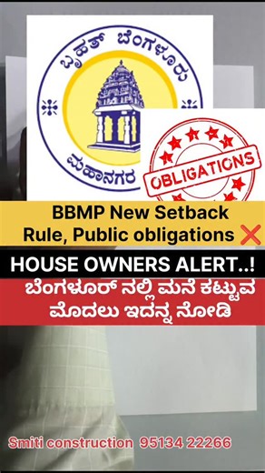 Mutthu Raj M on Instagram: "New setback rules public obligations, BBMP sanction plan set back details notification objections by public ಬಿಬಿಎಂಪಿ ಲಿಮಿಟ್ ಬೆಂಗಳೂರಿನಲ್ಲಿ ಮನೆ ಕಟ್ಟೋಕೆ ಯೋಚ್ನೆ ಮಾಡ್ತಿದ್ರೆ, ಸ್ವಲ್ಪ ಕಾಯೋದು ಒಳ್ಳೇದು, ಯಾಕೆ ಅಂತ ಈ ವಿಡಿಯೋ ನೋಡಿ... Smiticonstruction 9513422266 #bbmp #new #setback #rules #obligations #by #publick #objection #reason #30x40 #40x60 #30x50 #bangalore #house #bangalorebuilders #qualityconstruction"