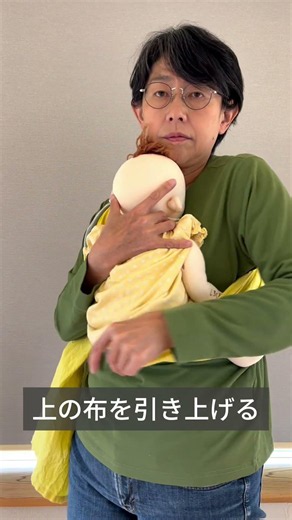 スリングの怖くない抱き方ー密着してしっかり開脚ー姿勢が整う！