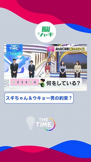 ✂️ #thetime切り抜き ✂️ #thetime_tbs #スギちゃん#スギたち也 #アイちゃん #江藤愛 #メグゥ #宇賀...