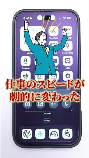iPhone効率化！コントロールセンターを第2のホーム画面にする方法