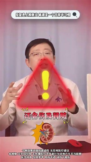 频繁反复患上膀胱炎，很多人不知道根源是一个日常坏习惯抖出健康知识宝藏硬核健康科普行动健康知识科普医疗健康