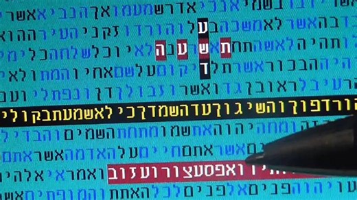 LAST SIGN BEFORE MASHIACH in bible code Glazerson | Matityahu Glazerson