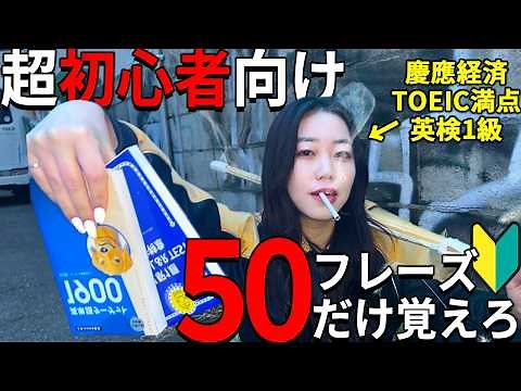 [Complete version] English conversation can be completed with 50 patterns, so you have no choice ...