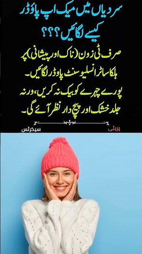 Winter Makeup Secrets: How to Apply Powder Without Drying Your Skin!