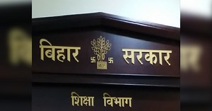 Bihar School Holiday List: उर्दू और हिंदी स्कूलों में अलग-अलग छुट्टी, शिक्षकों को नहीं मिलेगी समर वेकेशन