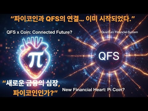 🚀 "QFS and Pi Coin: A Connected Future? | The Hidden Secrets of the Quantum Financial System" ......