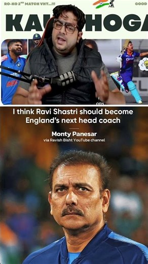 Ravi Shastri England Next Head Coach 🫡#ravishastri #englandcricket #cricket #england #shorts