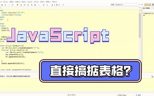js批量生成表格