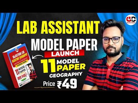 Lab Assistant GEOGRAPHY PAPER 2026 | Lab Assistant New Vacancy 2026 | Rajasthan LAB Assistant Exam