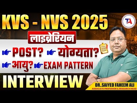 KVS NVS Librarian 2025 | Post, Eligibility, Age Limit, Exam Pattern & Interview Details | Full Guide