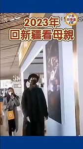 2023年于朦朧回新疆看媽媽，于媽媽機場接機，現在媽媽再也見不到兒子了，該有多心痛啊💔 #于朦胧 #yumenglong