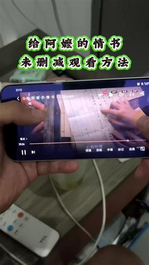 倬偌敏芋萦鄱彗忆扇江一帅尕《给阿嬷的情书》未删减版完整版观看方法来了#给阿嬷的情书 #给阿嬷的情书完整版 #给阿嬷的情书电影