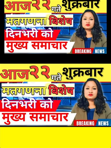 Election Results Update: Quick 2-Minute News