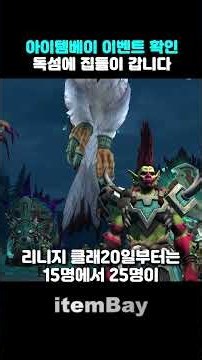 WoW 울라텍의 저주 업데이트!