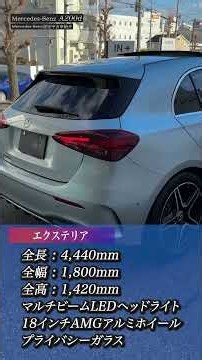 【必見】おすすめ特選認定中古車！A200d #shorts #mercedesbenz #ベンツ #中古車 #おすすめ #aclass
