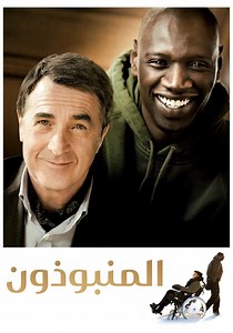 ‫The Intouchables - فيلم: شاهدوا بالبث أونلاين