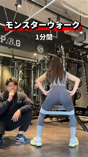 パーソナルビューティージム【スタッフ】 on Instagram: "【自宅で出来るお尻の見た目改善トレーニング✨】 1種目目→クラムシェル(20回×2セット) 2種目目→フロッグリフト(15回×3セット) 3種目目→バンドSQ(15回×2セット) 4種目目→モンスターウォーク(1分間) 【こんな人⬇︎⬇︎にオススメ✨】 お尻の境目作りたい人！ お尻のへこみ無くしたい人！ お尻の高さ出したい人！ お尻の丸み作りたい人！ お尻の位置引き上げたい人！ 是非やってみてください！！！ 質問があればコメント欄に🔥 この投稿が参考になった方よかったら (@ginza.pbg) のフォローお願い致します🥺 ——————————— お問い合わせ方法は LINE @、電話、メール にて承っております！ ＊住所 東京都中央区銀座7丁目2番14号 第26ポールスタービル 7階A室 ＊アクセス 銀座駅徒歩6分／新橋駅徒歩4分 ＊営業時間 平日 ：08:00~22:00(21:00最終受付) 土日祝：08:00~20:00(19:00最終受付) —————————— #美を追求する#personalbe