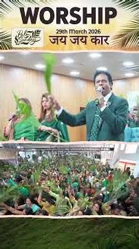🌿यीशु तेरी जय जयकार! | PRAISE JESUS! | HOSANNA!! | PALM SUNDAY | VWCC I 29/03/2026 |