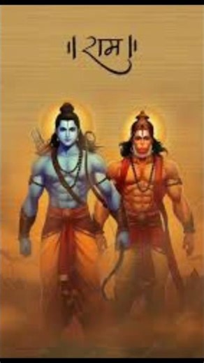 मेरे मन में भी राम मेरे तन में भी राम 🚩 mere man mein bhi Ram mere Tan mein bhi Ram # hnuman status